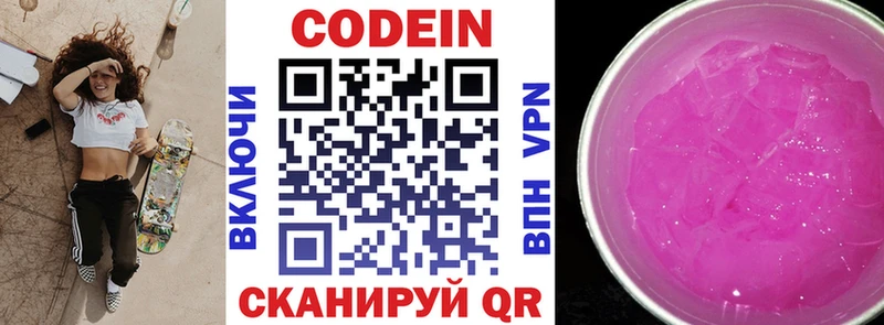 Купить  Медынь  Codein Purple Drank 