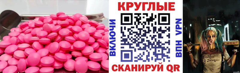 Купить где  Медынь  Ecstasy таблы 